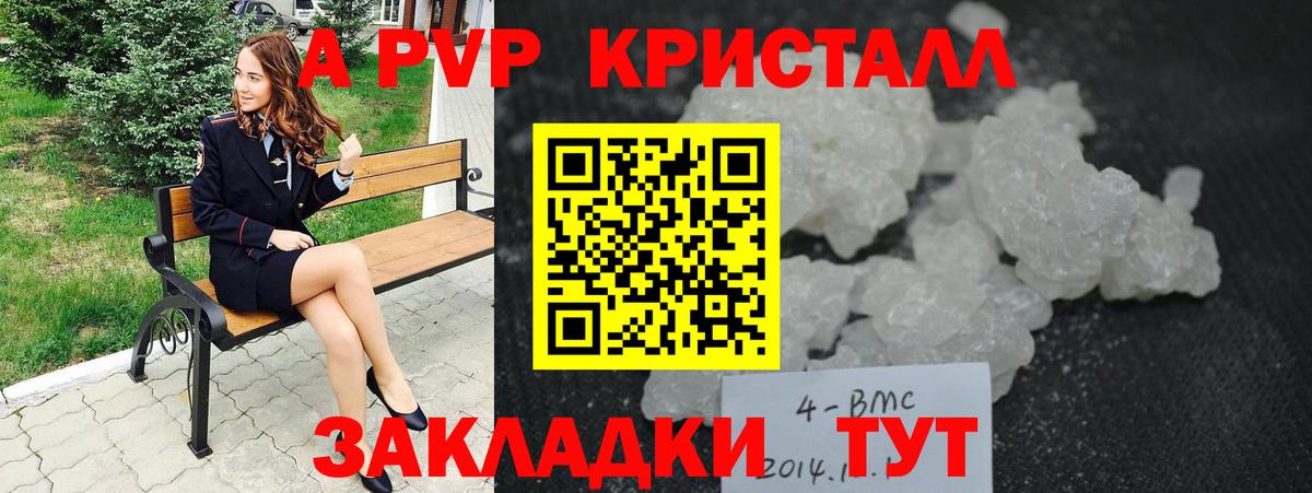 А ПВП VHQ  APVP VHQ  A PVP СК  Вход с VPN  Alpha PVP  Губкинский 