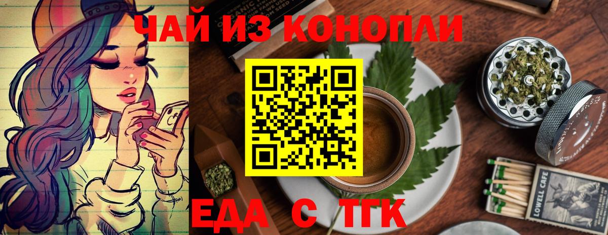 Губкинский  Canna-Cookies конопля  Вход с VPN 
