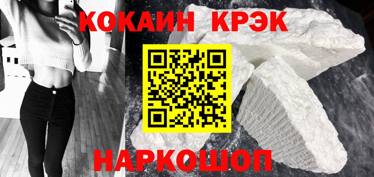 Cocaine Перу Губкинский