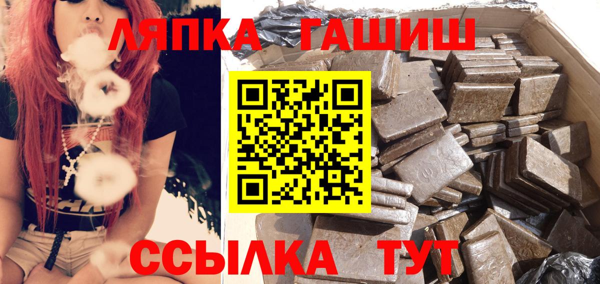 Губкинский  ГАШИШ хэш  закладки  Вход с VPN 