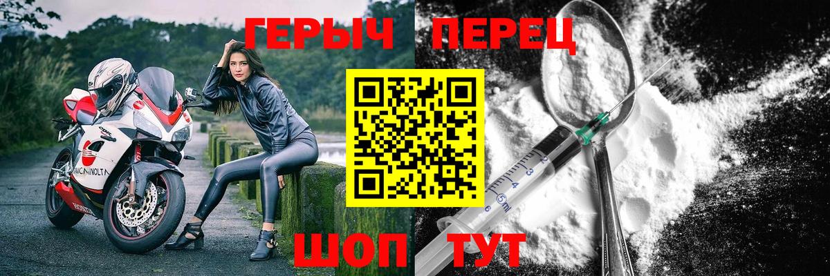 ГЕРОИН хмурый Губкинский