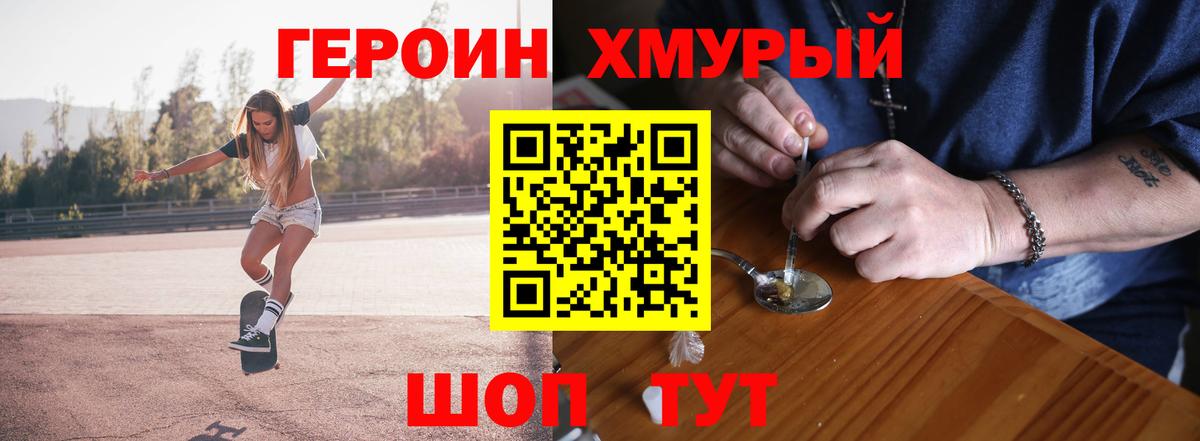 Губкинский  ГЕРОИН герыч  Вход с VPN 