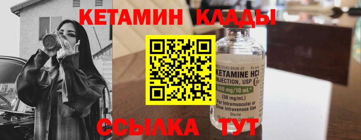 КЕТАМИН VHQ  kraken рабочий сайт  КЕТАМИН ketamine  Губкинский  Вход с VPN 