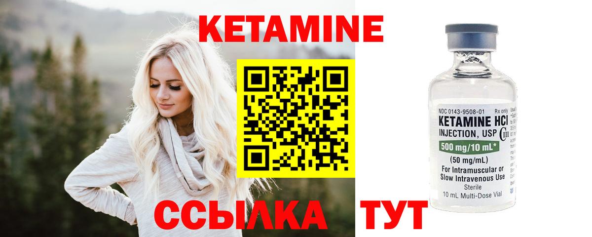КЕТАМИН ketamine Губкинский