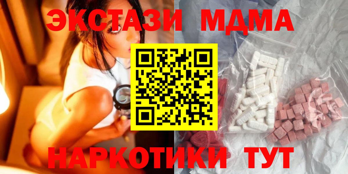Губкинский  MDMA  Вход с VPN  MDMA кристаллы 