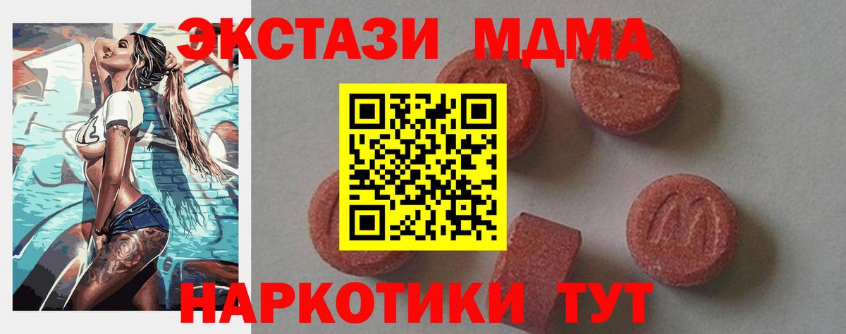 MDMA молли Губкинский