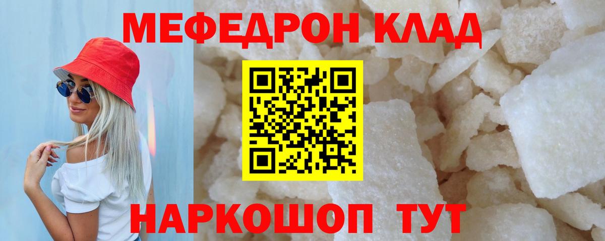 Губкинский  Мефедрон  МЯУ-МЯУ  Вход с VPN  Мефедрон мяу мяу  МЕФ mephedrone 