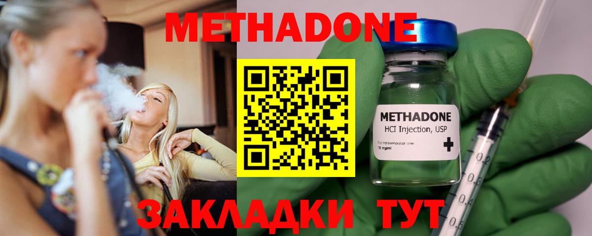 МЕТАДОН кристалл Губкинский