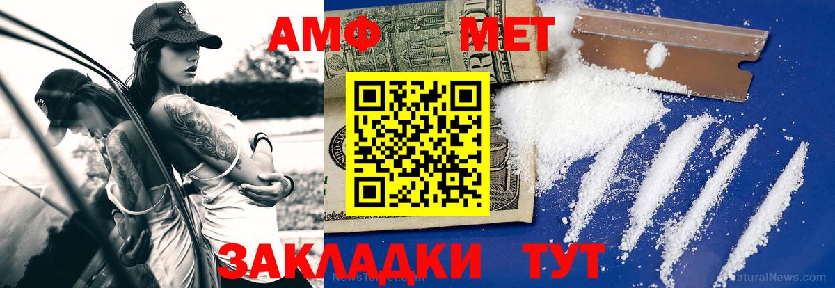 Первитин Methamphetamine Губкинский